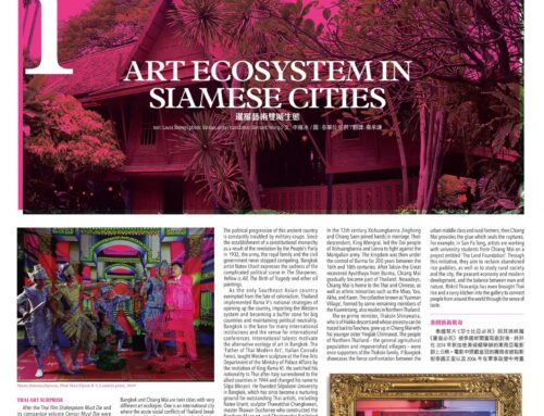 [ Article ] ศิลปะร่วมสมัยในประเทศไทย (แปลจากบทความในนิตยสาร a.m.post ประเทศไต้หวัน ฉบับเดือน พฤษภาคม 2559)